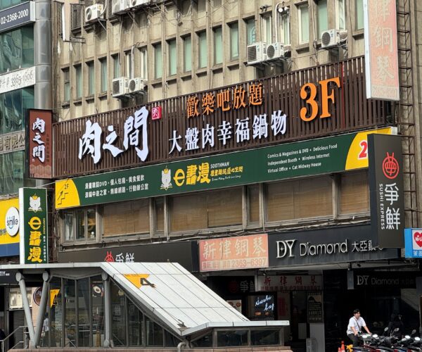 「肉之間大盤肉幸福鍋物」古亭店開幕　420元起享潮酒牆暢飲　，12/16 起三天限定免費升級大盤肉