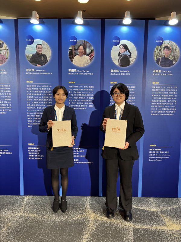 港灣新聞網／中山大學兩位女博士勇奪半導體大獎　台積電搶先聘用