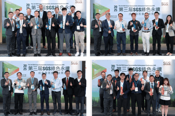 SGS舉辦第三屆綠色永續成果發表會　聚焦循環經濟、碳管理、有害物質控管與環保標章推動