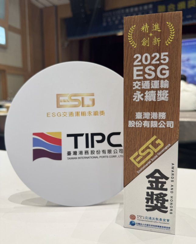 港灣新聞網／臺灣港務公司奪ESG金獎！高雄港七號貨櫃中心成永續示範