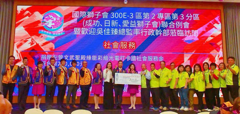 港灣新聞網／獅子會第三分區推動「淨零 × 信仰 × 綠能」公益典範　彩繪光電走進左營文武聖殿