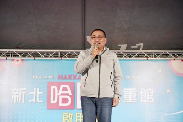 新北第八、第九座哈客館同步啟用    三重・板橋中山雙館亮相擴大都會客家文化能量