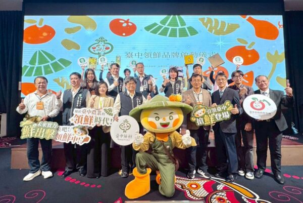 帶動農產品牌價值全面升級 「臺中領鮮」品牌 × 首屆商品亮相