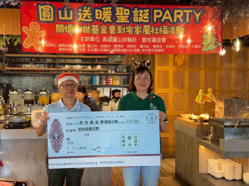 港灣新聞網 / 圓山扶輪社攜手創世基金會　舉辦「聖誕送暖Party」陪伴植物人家庭
