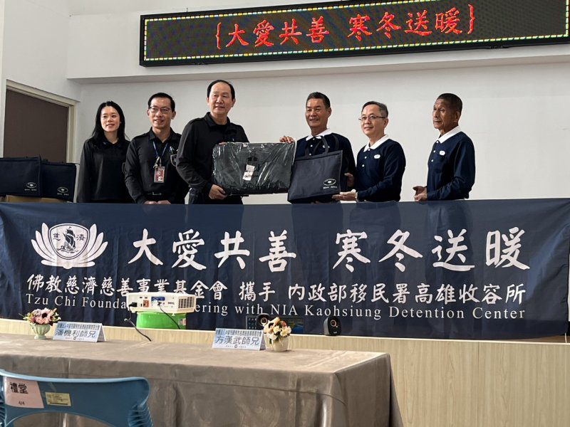 港灣新聞網 / 大愛無國界　慈濟寒冬送暖高雄收容所