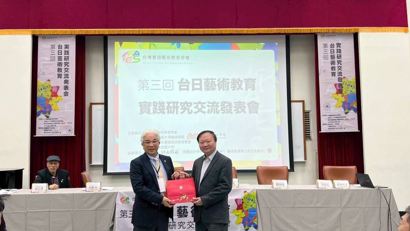 港灣新聞網 / 台日學者齊聚高師大　藝術教育實踐研究深化交流