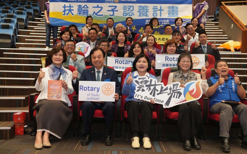 雲縣府與國際扶輪公私協力打造教育安全網　扶輪之子陪伴弱勢學童翻轉未來