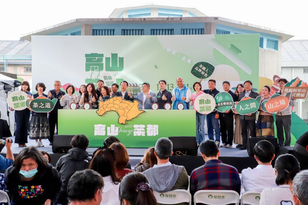 2025「高山茶都」於中埔穀倉農創園區盛大登場　免費入園飲茶、品咖啡
