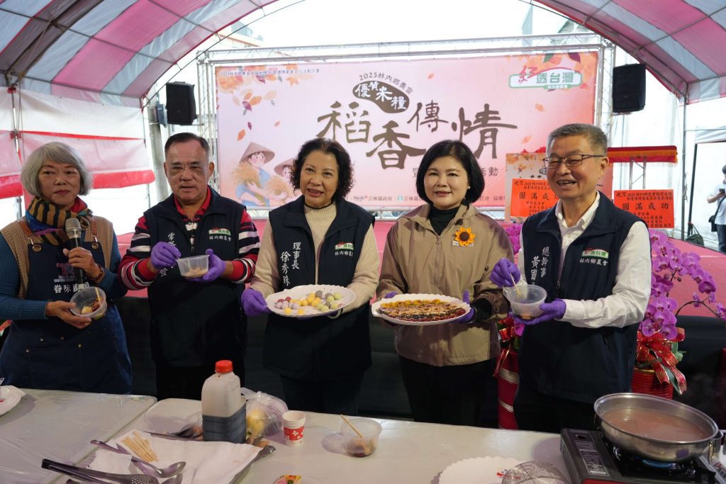 林內鄉農會稻香傳情產業文化活動　張麗善縣長肯定農會創新與農民付出