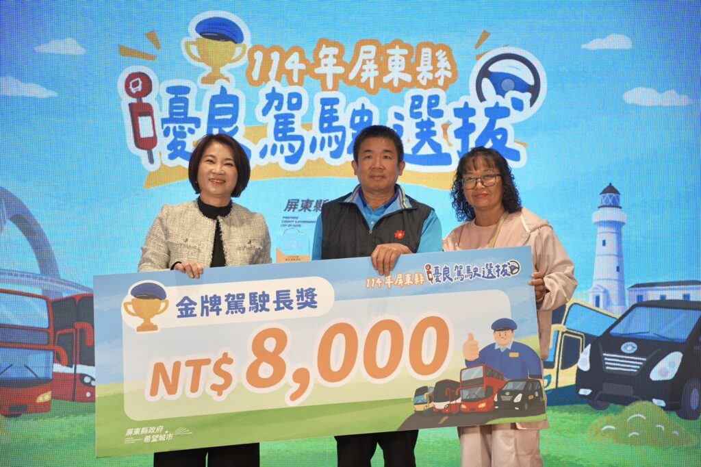 屏縣表揚12位優良駕駛　周春米肯定專業付出