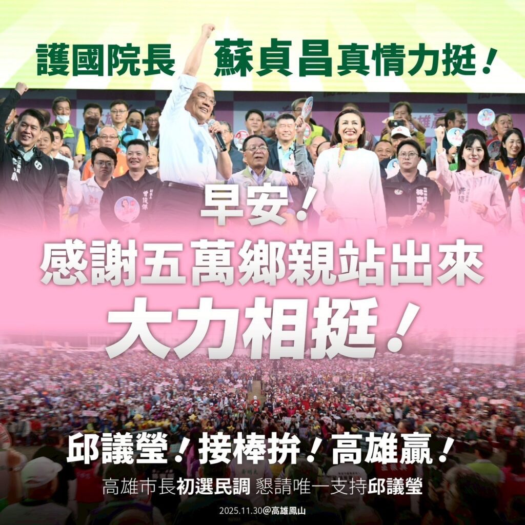 陳其邁提大巨蛋構想 邱議瑩：和我的主張一致