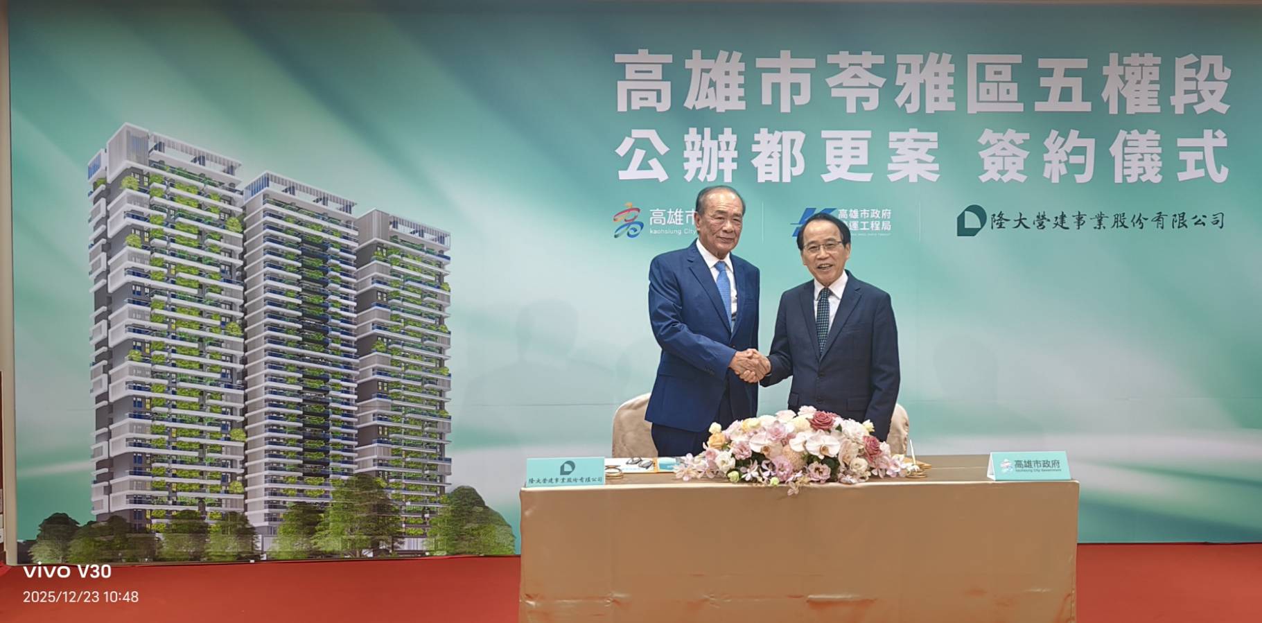 【軌道、建設、生活】苓雅清潔隊公辦都市更新TOD案簽約，化腐朽為神奇