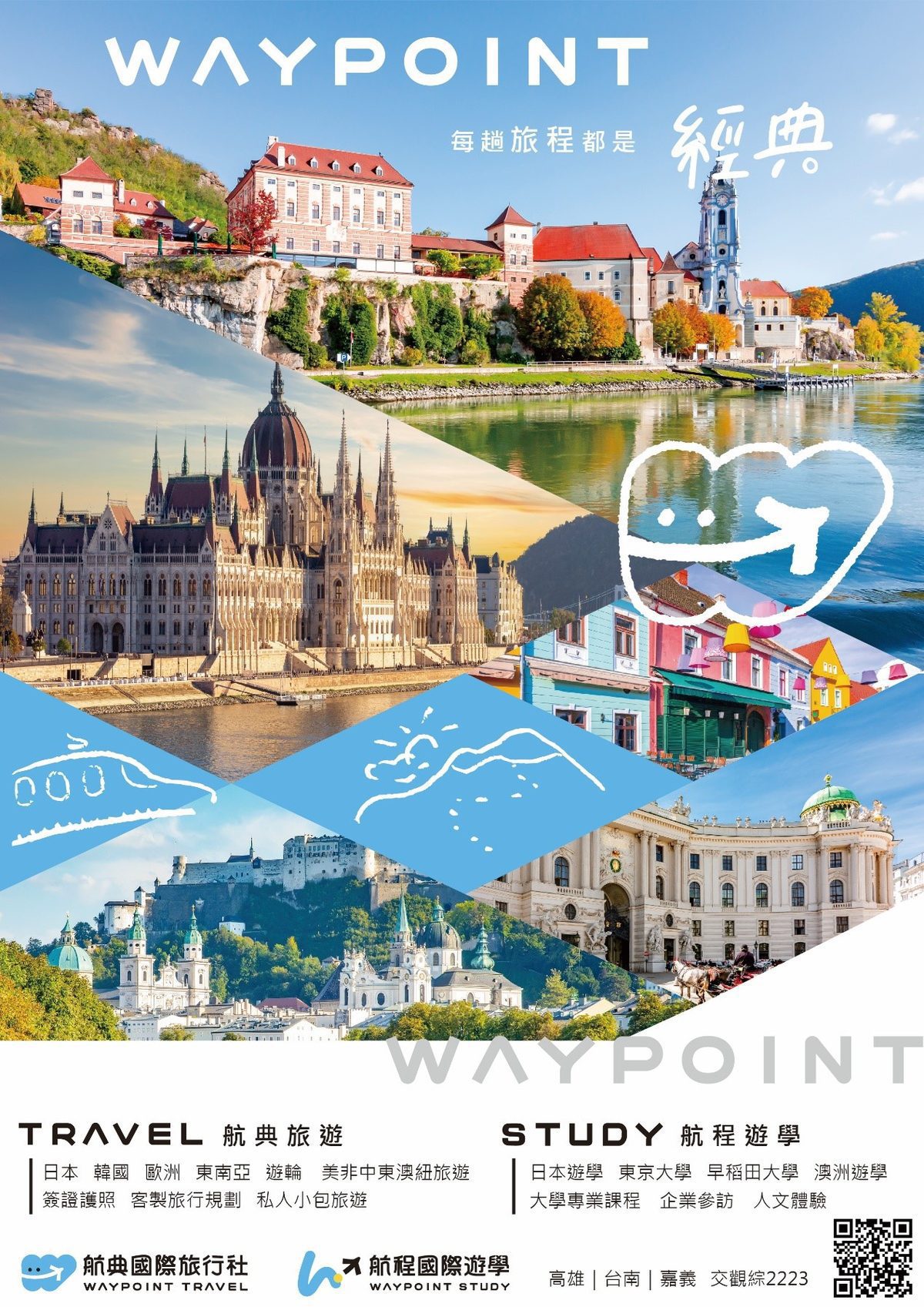 【審時度勢、啟航在即】航典旅遊串起櫻花雪壁與郵輪，打造東亞跨國夢幻行程