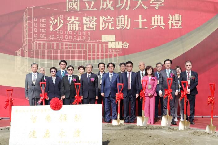 成大沙崙醫院動土啟建　賴清德總統主持動土典禮推動智慧醫療與再生醫療研發