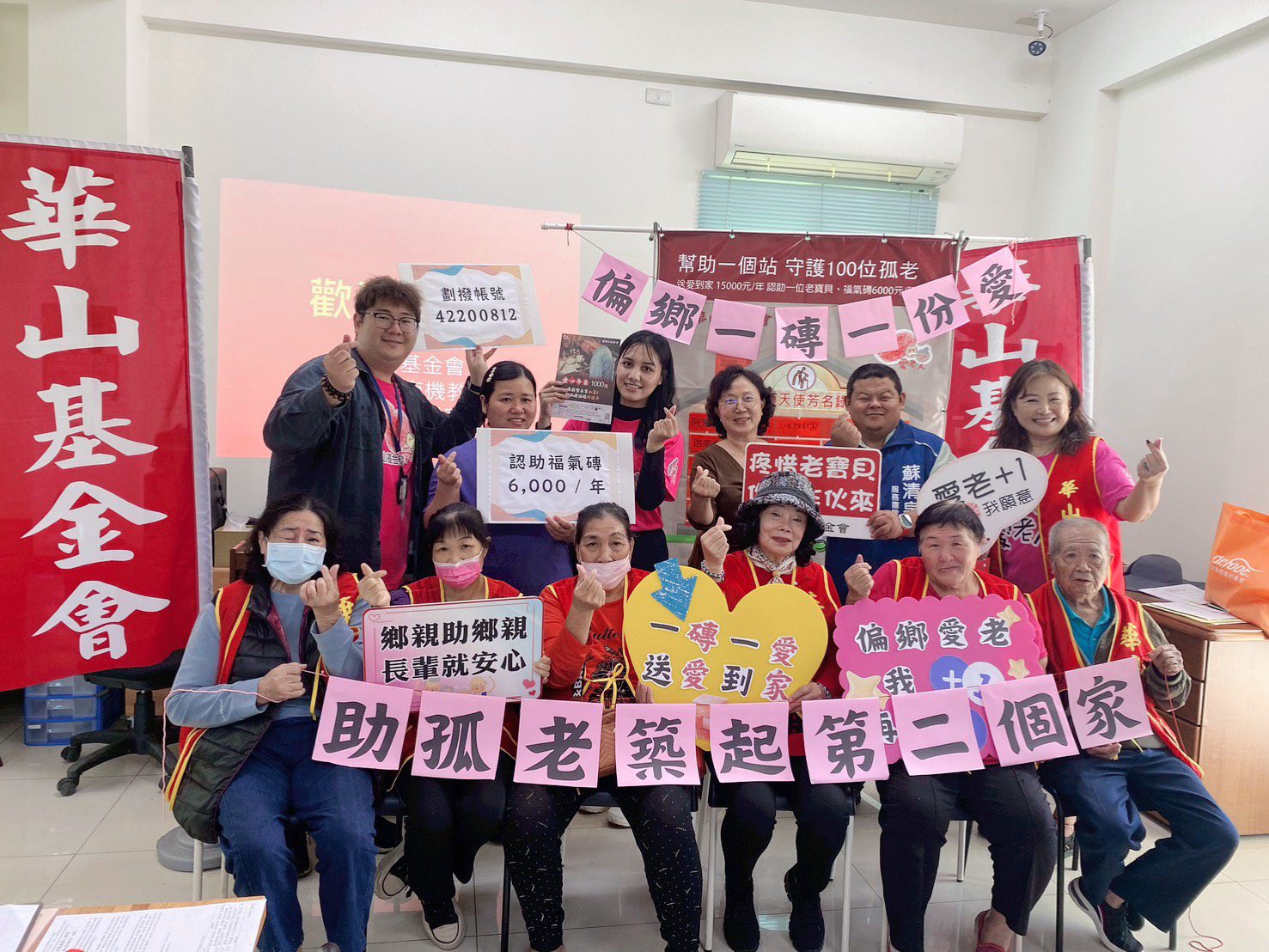 偏鄉一磚一份愛，助孤老築起第二個家　愛心由萬巒起跑，籲各界響應孤老「成家」