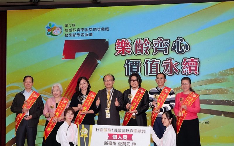 南投縣樂齡學習示範中心劉美玲老師榮獲教學優良獎　 以智慧與熱情創造樂齡學習新典範