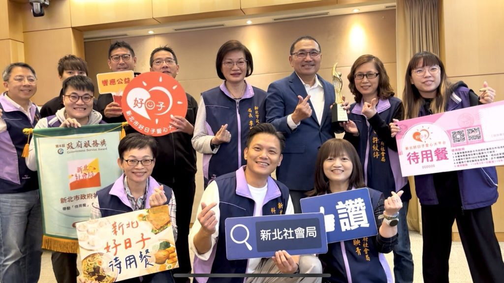 一頓飯串起善的循環 　「新北待用餐計畫」　獲政府服務獎肯定