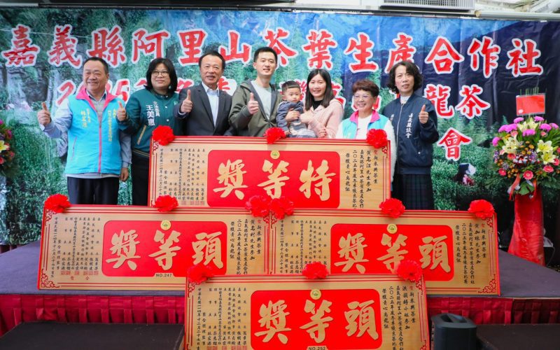阿里山茶葉生產合作社冬季高山優良茶頒獎　嘉義業者獲得各界好評