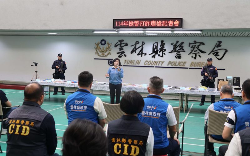 雲林檢警打詐專案全面啟動  查緝量能創新高 件數財損創新低