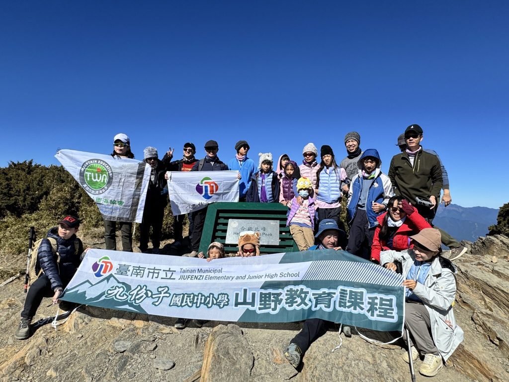 壯闊山行、以山為師　九份子國中小師生攀登合歡北峰　體驗山野教育力