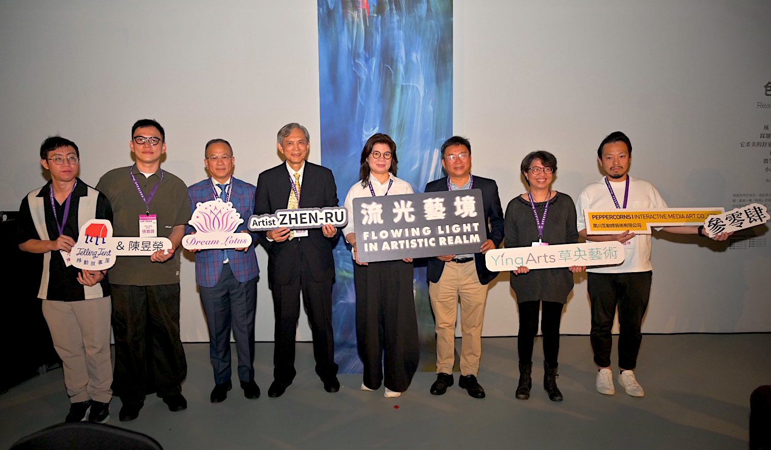 穿越光影的靜心之旅：ZHEN-RU《流光藝境》首展 12月25日高雄駁二登場 夢蓮花文化藝術基金會 以科技藝術打造多感官沉浸式體驗 走進療癒之境 探尋心靈桃花源