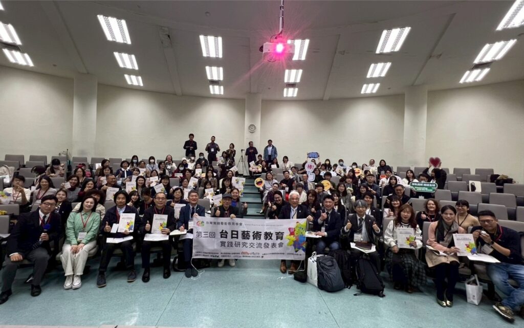台日藝術教育實踐研究交流發表會　高師大隆重登場