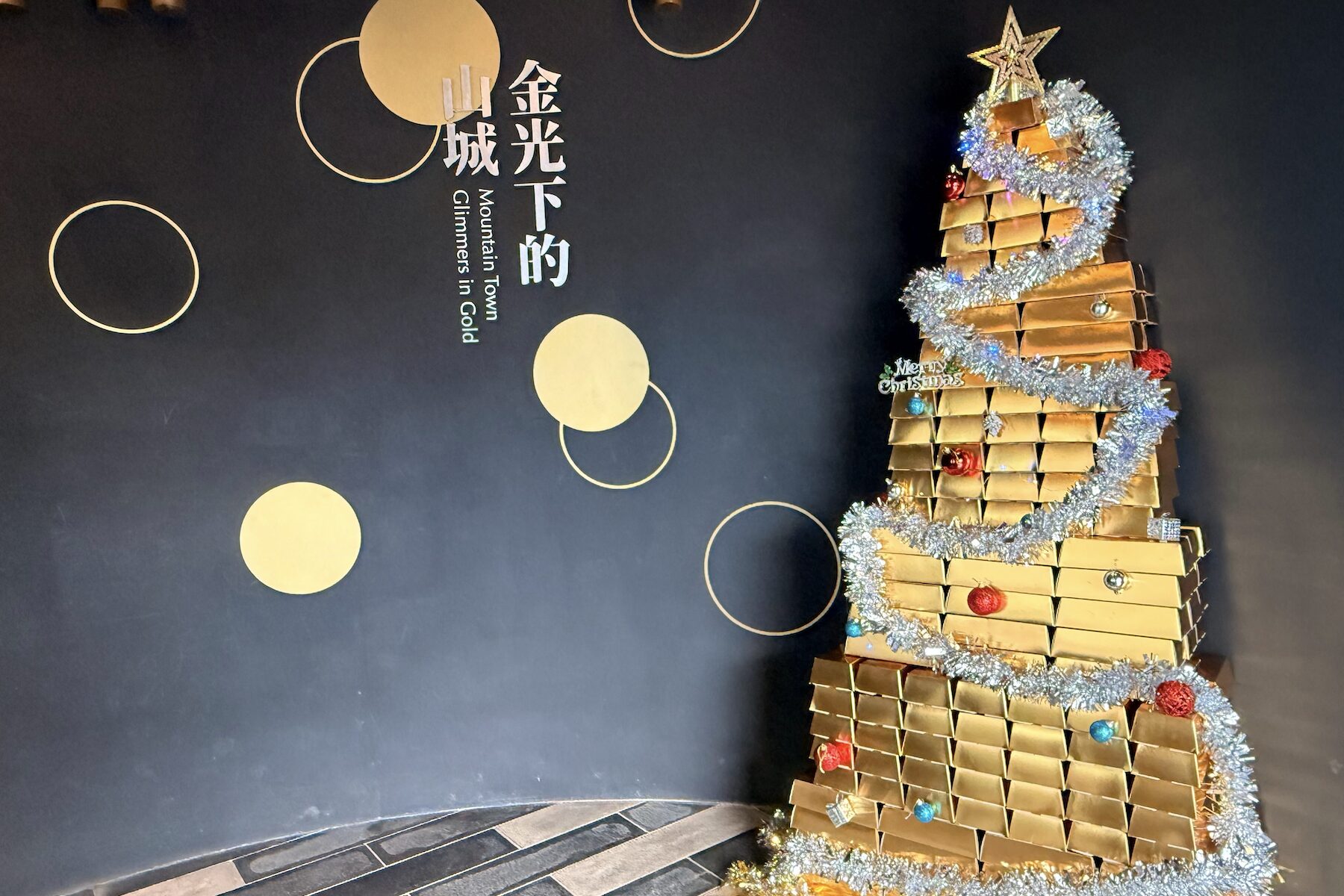 耶誕金喜在黃博！12/27-28 走進礦山看特展     創意金磚樹、線上聽故事拿獎不完