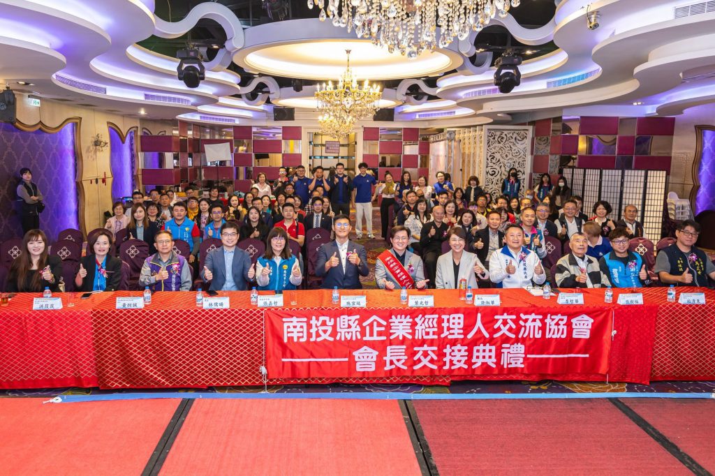 南投企業經理人交流協會舉辦「第23、24屆會長交接典禮」　縣長許淑華到場觀禮與勉勵