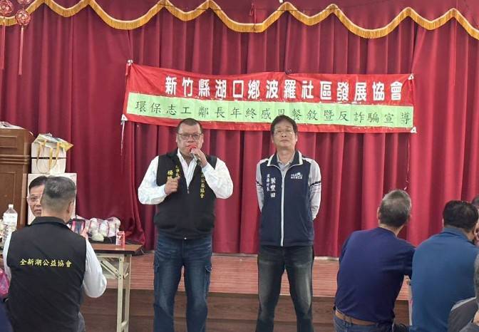 湖口焦點｜全新湖公益協會理事長楊勝馭勤跑基層　深耕社區、投入公益成亮點