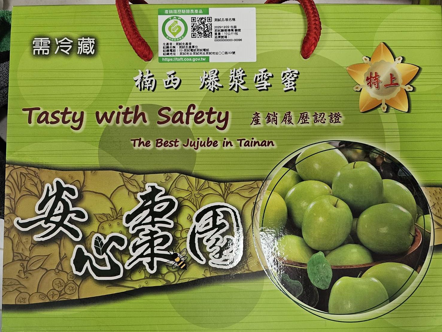 農曆春節已近！　送禮要棗