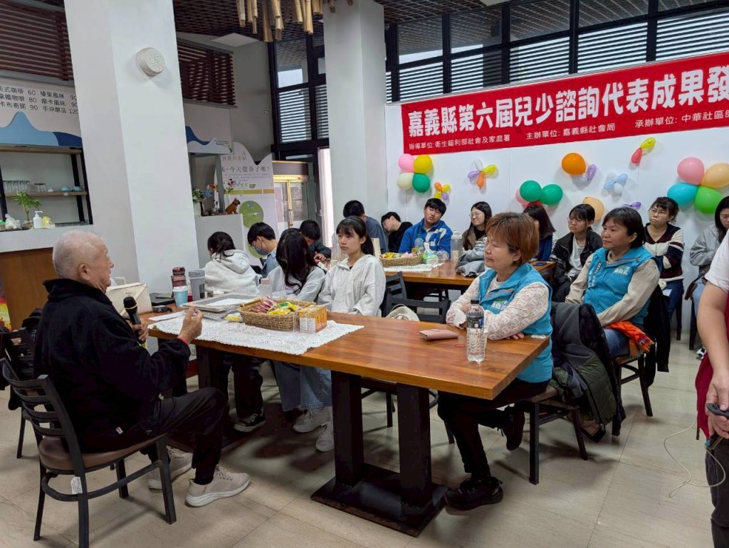 嘉義縣第六屆兒少諮詢代表成果發表會　圓滿落幕