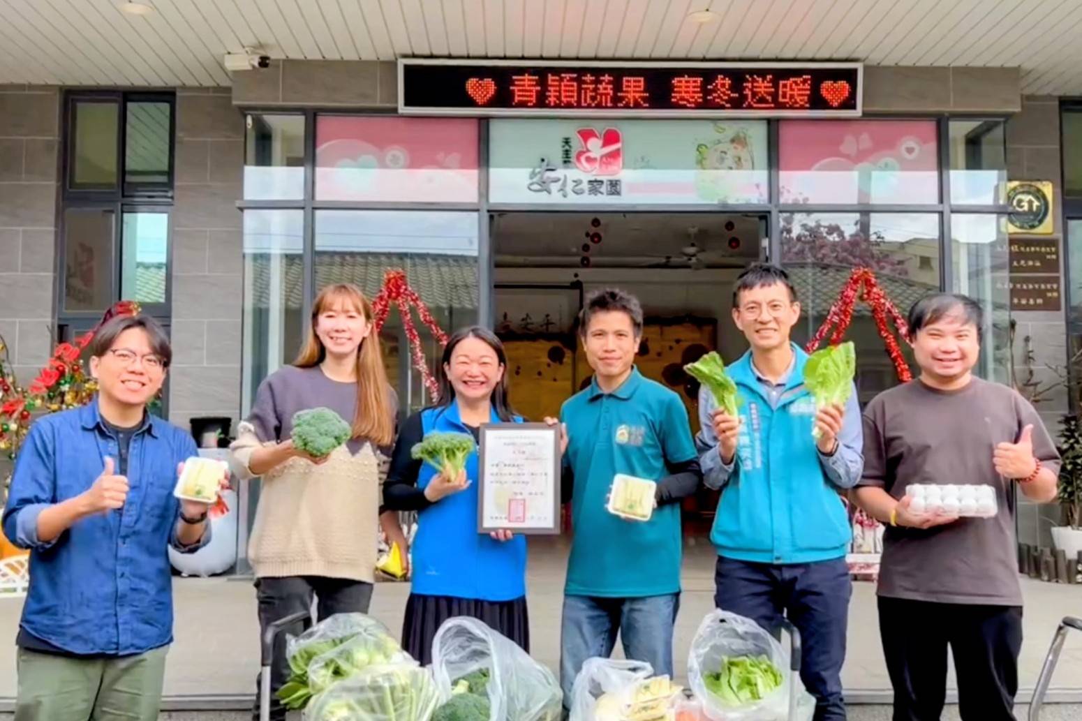 嘉義青創公司「青穎蔬果」回饋社會　攜手勞青處贈蔬菜傳愛心