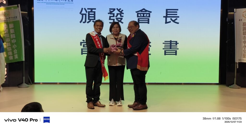 中小企業最強後盾！　115年屏東榮協會長交接，兩百名產官學齊祝賀
