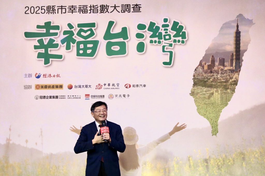 嘉義縣施政滿意度全台第三　幸福指數調查肯定縣府亮眼成績