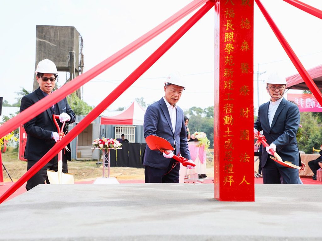民雄鄉嘉基八福長照學苑動土　打造長照方舟