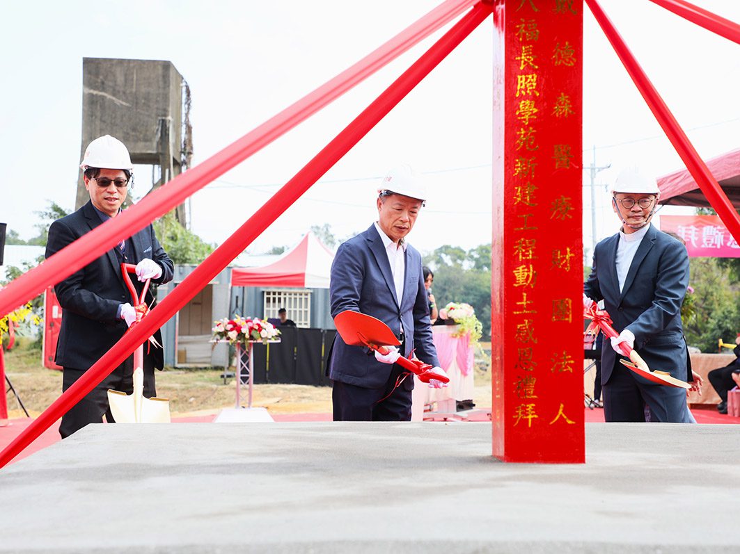 民雄鄉嘉基八福長照學苑動土　打造長照方舟