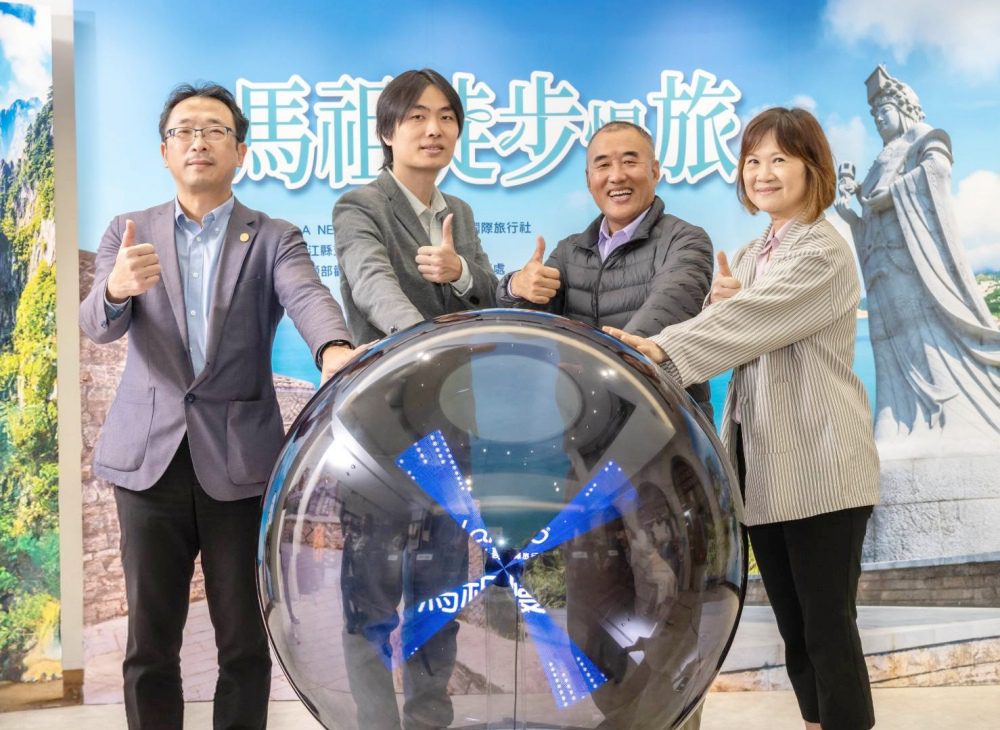 那米哥旅行社攜手馬祖風景區管理處  推出三大全新馬祖旅遊玩法