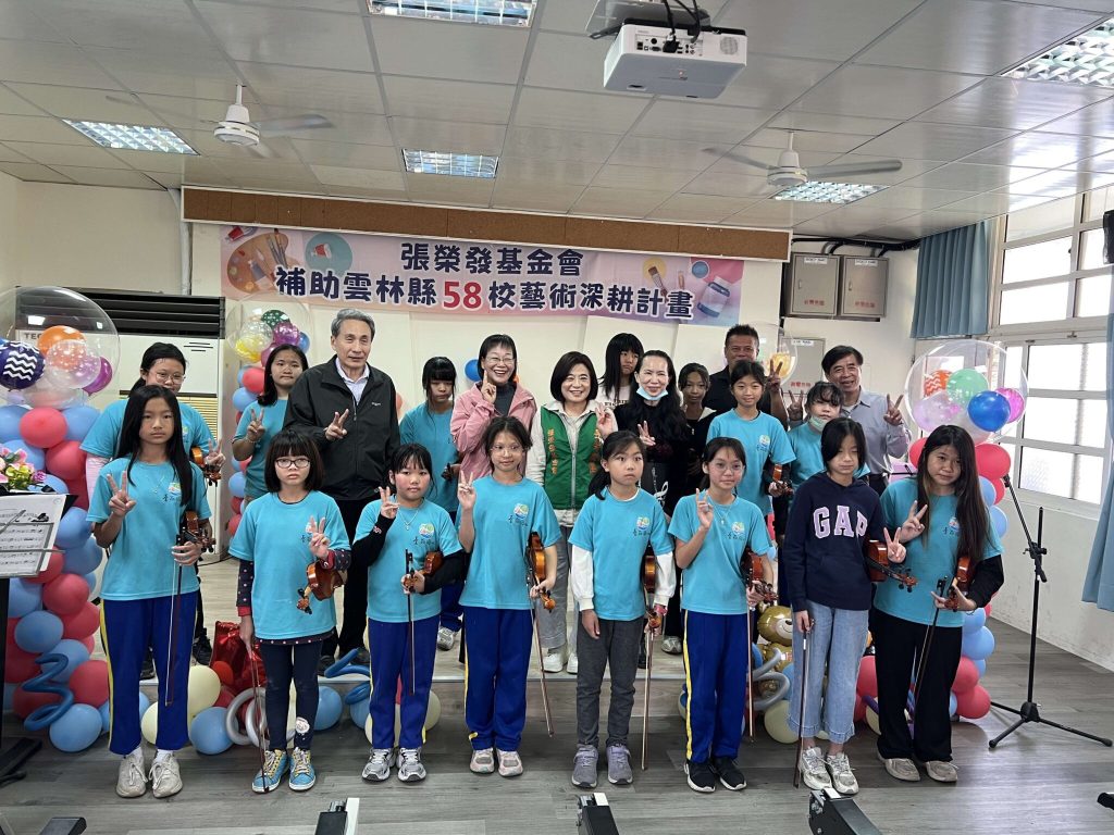 張榮發基金會　補助雲林縣58校藝術深耕教學計畫　散播藝術種子
