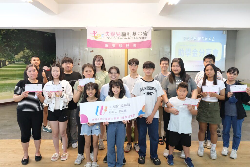 陪伴不缺席　台塑助失親兒少走出失落迎向未來