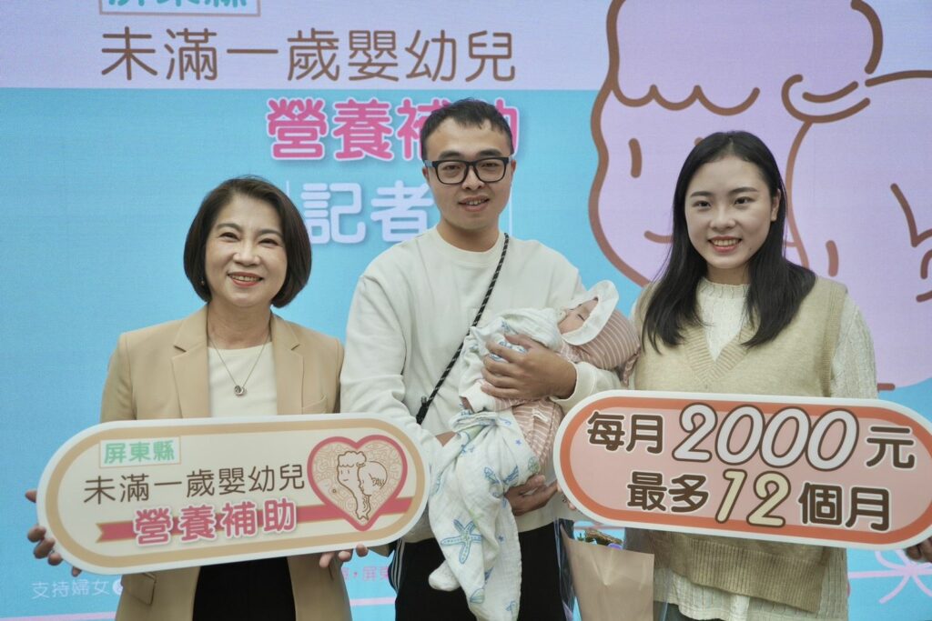 屏東縣未滿一歲嬰幼兒營養補助115年上路　每名寶寶最高可領 2萬4,000元