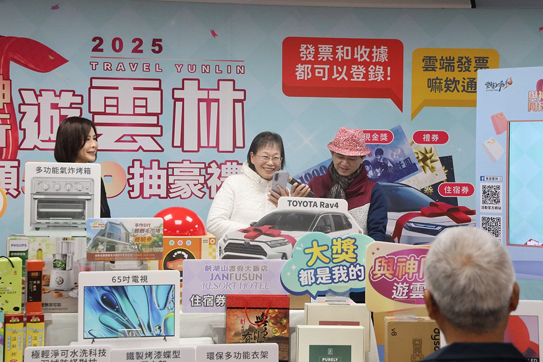2025與神遊雲林消費抽獎締造4億5千萬元商機　百萬名車幸運兒出爐