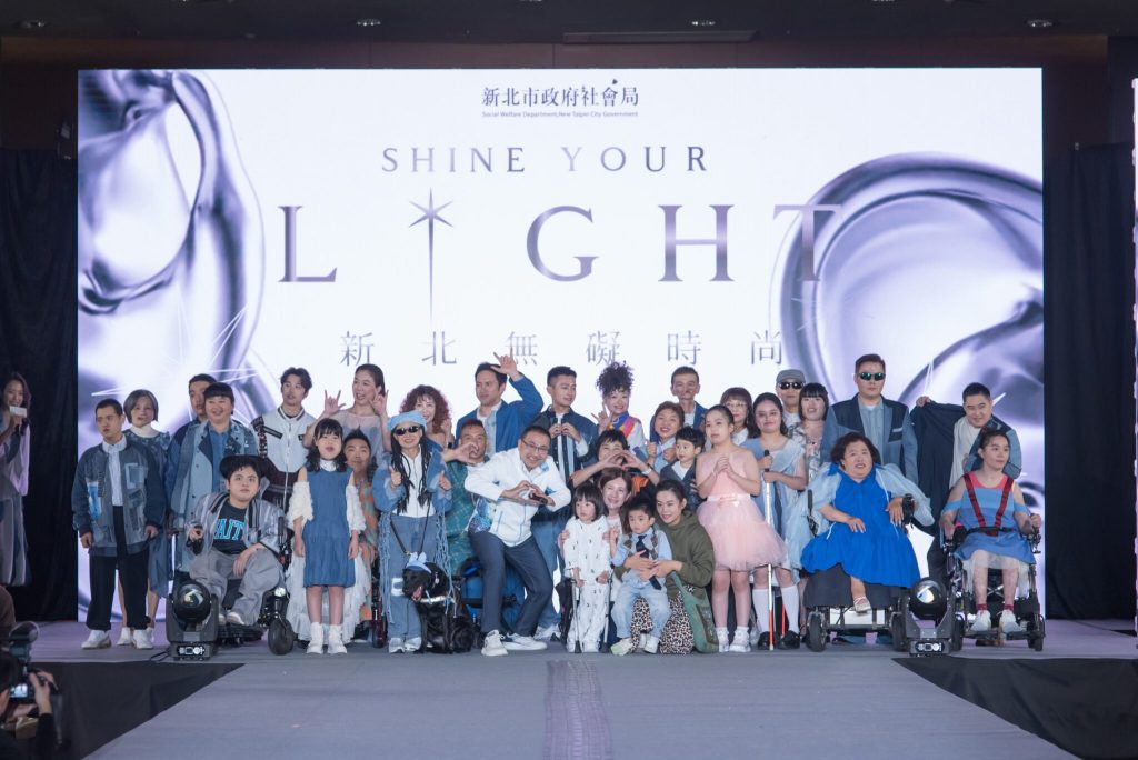 突破框架　新北推全台首創「無礙」時尚秀　30位身障者圓夢登上伸展台