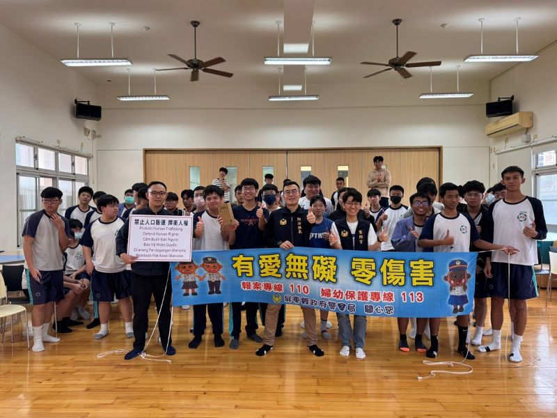 守護青春安全　屏東警攜手師生防制性影像外流與人口販運