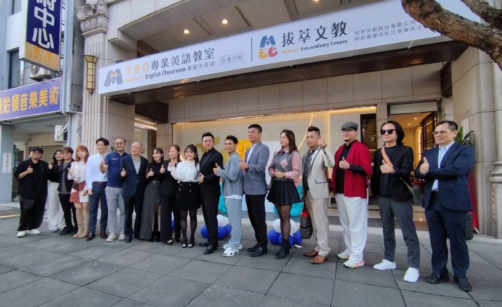 影/拔萃文教集團總部正式亮相　李麥克英文第六家直營分校開幕