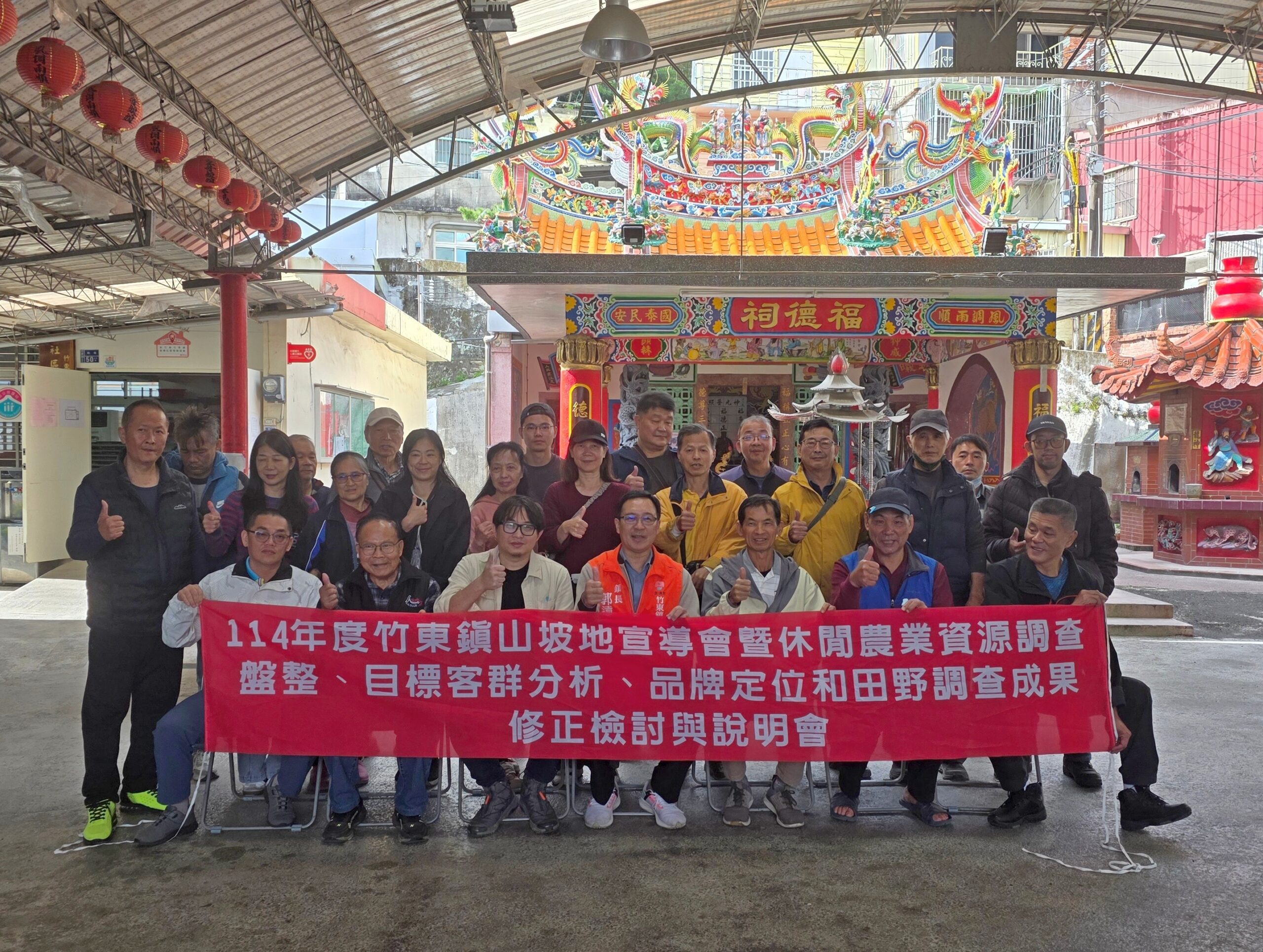 兼顧防災安全與觀光發展  竹東鎮凝聚共識全力推動「休閒農業區」劃設