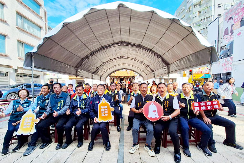 台南跨年敲鐘祈福　12月31日子時一刻迎新年