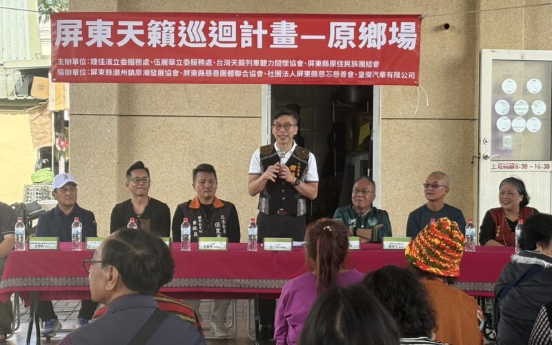 原鄉天籟計畫潮州歲末加場，讓長輩喜迎2026年