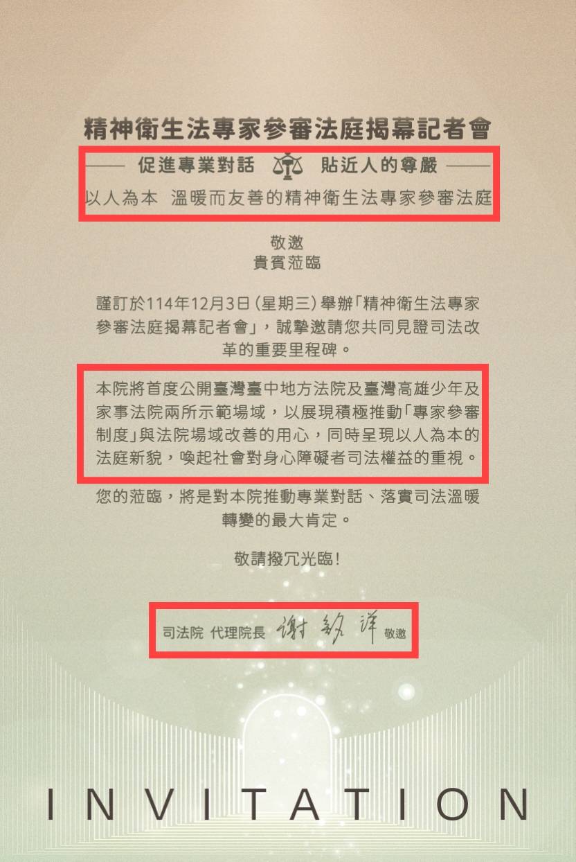 【設計人性化、專家參審制】高雄示範推動法庭改革，精神司法邁入新紀元
