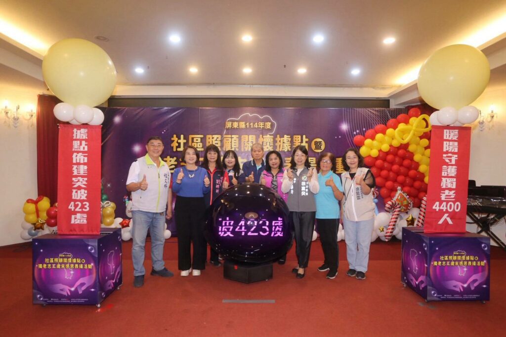 屏東縣表揚社區懷據點與獨老單位志工　用行動溫暖高齡人生