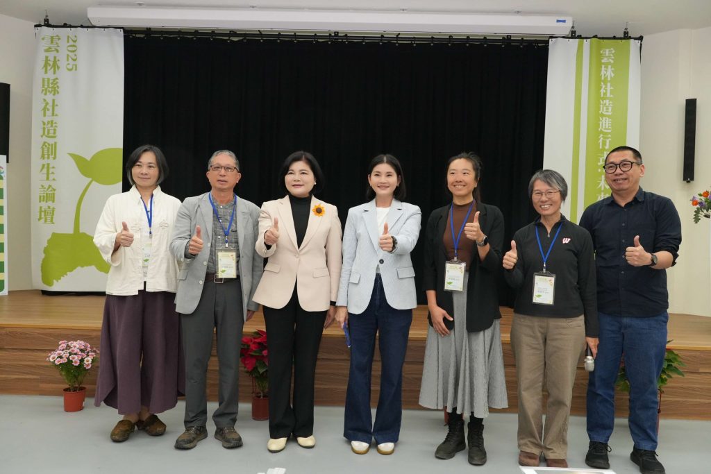 雲林社造論壇啟動地方創生新局　打造韌性永續的雲林